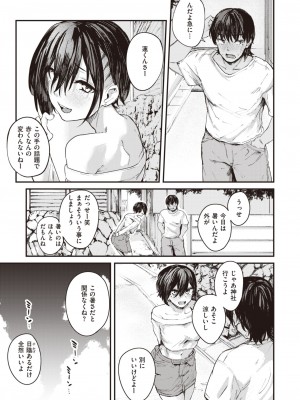 COMIC 失楽天 2023年8月号 [DL版]_007