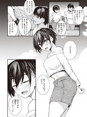 COMIC 失楽天 2023年8月号 [DL版]_006