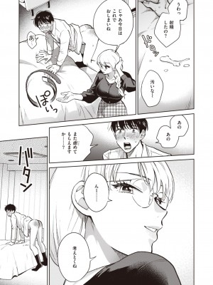 COMIC 失楽天 2023年8月号 [DL版]_123