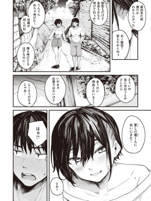 COMIC 失楽天 2023年8月号 [DL版]_004