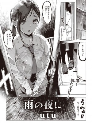 COMIC 失楽天 2023年8月号 [DL版]_033