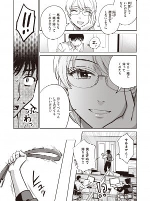 COMIC 失楽天 2023年8月号 [DL版]_121