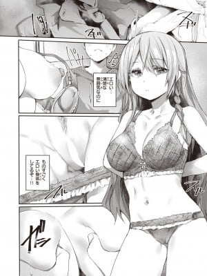 COMIC 失楽天 2023年8月号 [DL版]_072