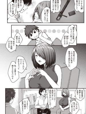 COMIC 失楽天 2023年8月号 [DL版]_170