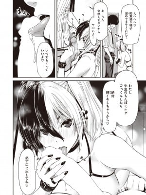 COMIC 失楽天 2023年8月号 [DL版]_094