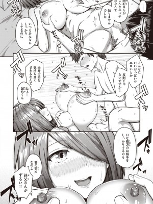 COMIC 失楽天 2023年8月号 [DL版]_182