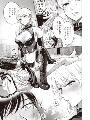 COMIC 失楽天 2023年8月号 [DL版]_139