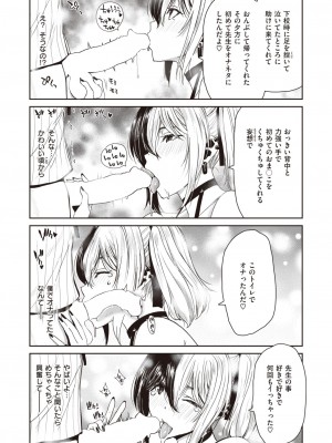 COMIC 失楽天 2023年8月号 [DL版]_096