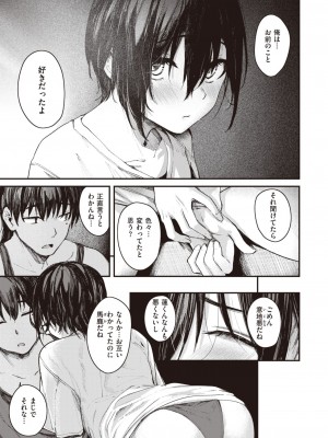 COMIC 失楽天 2023年8月号 [DL版]_031