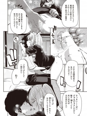 COMIC 失楽天 2023年8月号 [DL版]_104