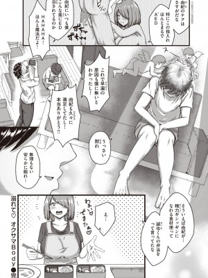 COMIC 失楽天 2023年8月号 [DL版]_190
