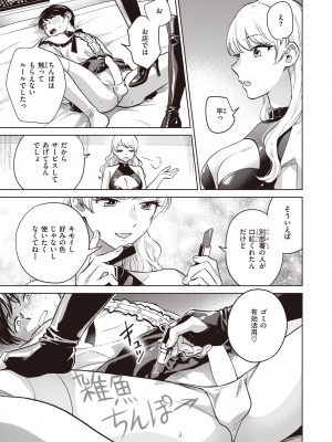 COMIC 失楽天 2023年8月号 [DL版]_131