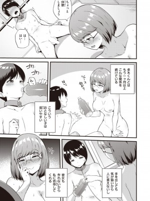 COMIC 失楽天 2023年8月号 [DL版]_151