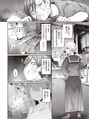COMIC 失楽天 2023年8月号 [DL版]_066