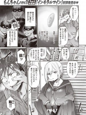 COMIC 失楽天 2023年8月号 [DL版]_065