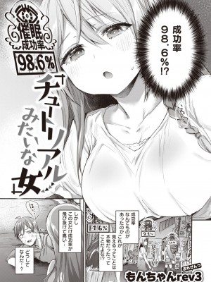 COMIC 失楽天 2023年8月号 [DL版]_067