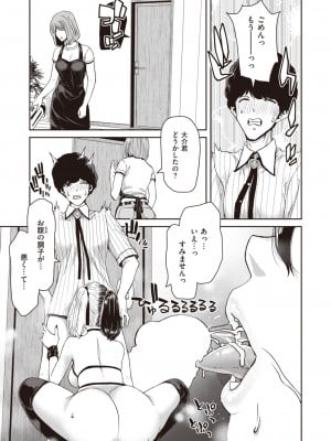 COMIC 失楽天 2023年8月号 [DL版]_099