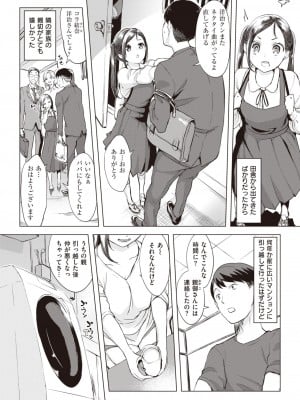 COMIC 失楽天 2023年8月号 [DL版]_035