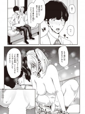 COMIC 失楽天 2023年8月号 [DL版]_091