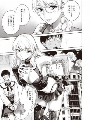 COMIC 失楽天 2023年8月号 [DL版]_127