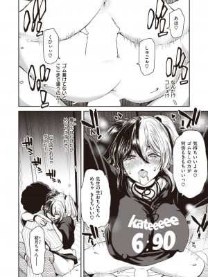 COMIC 失楽天 2023年8月号 [DL版]_106