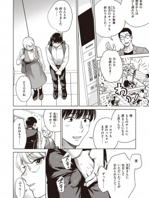 COMIC 失楽天 2023年8月号 [DL版]_126