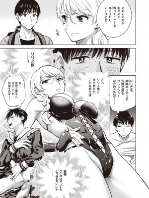 COMIC 失楽天 2023年8月号 [DL版]_125