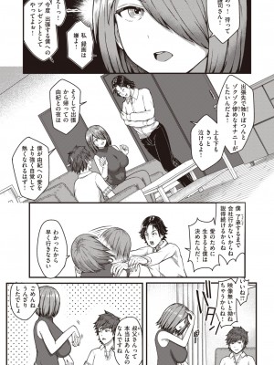 COMIC 失楽天 2023年8月号 [DL版]_171