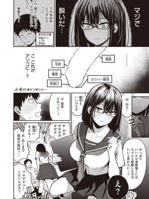 COMIC 失楽天 2023年8月号 [DL版]_056
