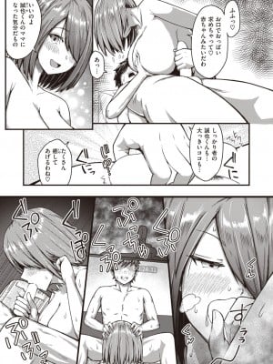 COMIC 失楽天 2023年8月号 [DL版]_175