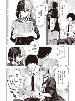 COMIC 失楽天 2023年8月号 [DL版]_102