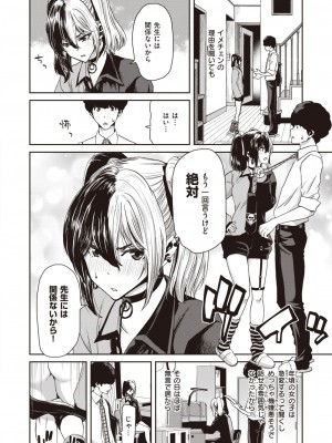 COMIC 失楽天 2023年8月号 [DL版]_088