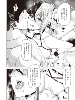 COMIC 失楽天 2023年8月号 [DL版]_098