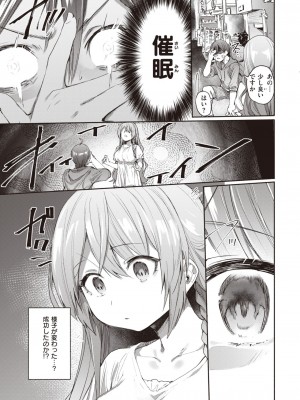 COMIC 失楽天 2023年8月号 [DL版]_069