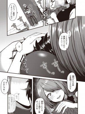 COMIC 失楽天 2023年8月号 [DL版]_173