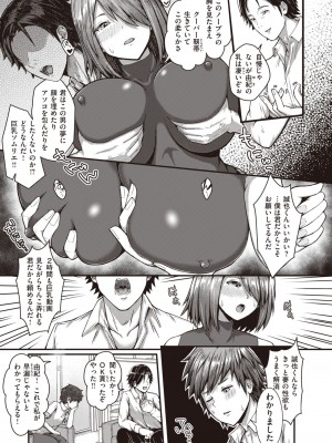 COMIC 失楽天 2023年8月号 [DL版]_169