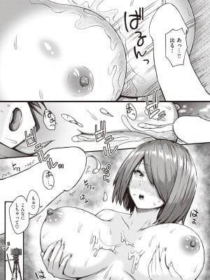 COMIC 失楽天 2023年8月号 [DL版]_179