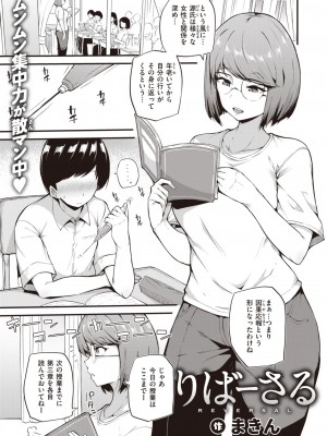 COMIC 失楽天 2023年8月号 [DL版]_145