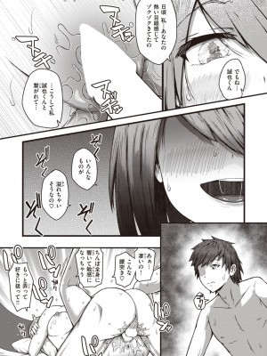 COMIC 失楽天 2023年8月号 [DL版]_183