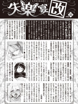 COMIC 失楽天 2023年8月号 [DL版]_192