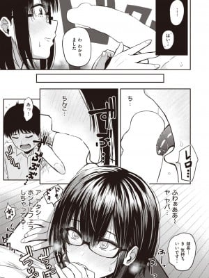 COMIC 失楽天 2023年8月号 [DL版]_057