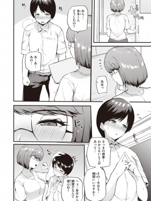 COMIC 失楽天 2023年8月号 [DL版]_146