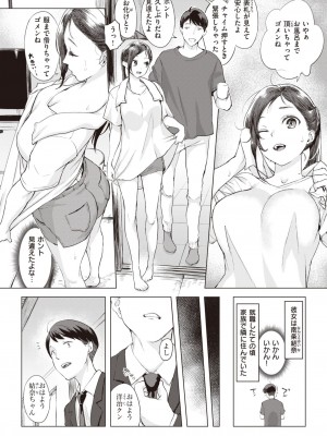 COMIC 失楽天 2023年8月号 [DL版]_034