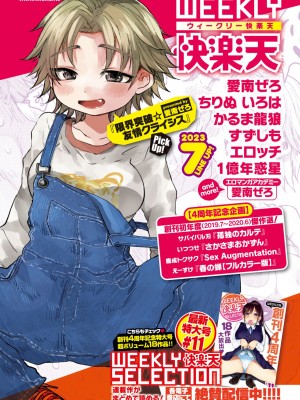 COMIC 失楽天 2023年8月号 [DL版]_209