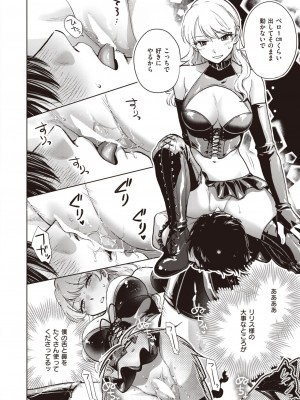COMIC 失楽天 2023年8月号 [DL版]_134