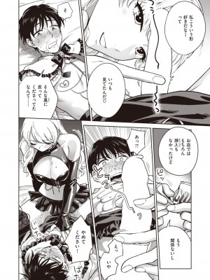 COMIC 失楽天 2023年8月号 [DL版]_136