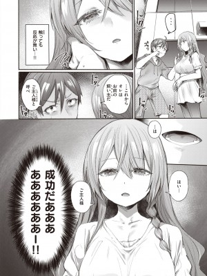 COMIC 失楽天 2023年8月号 [DL版]_070