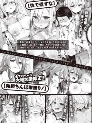 COMIC 失楽天 2023年8月号 [DL版]_203