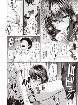 COMIC 失楽天 2023年8月号 [DL版]_058