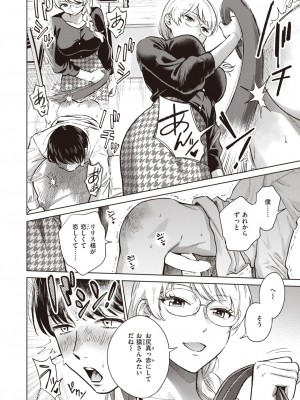 COMIC 失楽天 2023年8月号 [DL版]_122